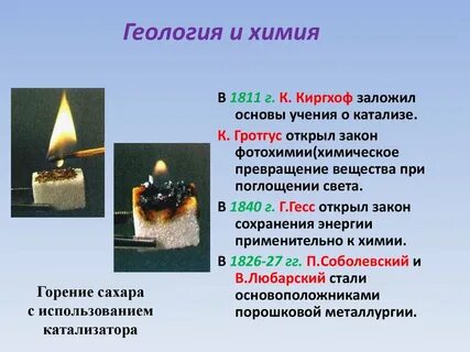 Горение в химии