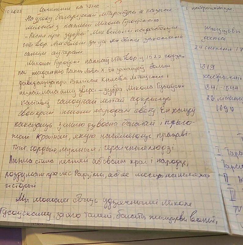 сочинение про любимого героя. план написания сочинения по картине 4 класс. найдите здесь ошибку 123456789. пересказ дубровский. сочинение по теме добро.