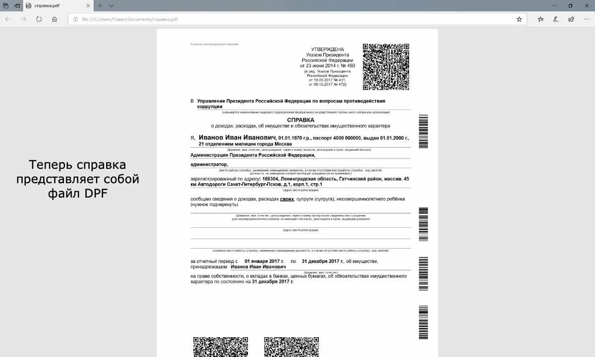 Справка бк закрытый счет. СПО справки БК. Справка БК 252. СПО справки БК образец. Пример заполнения справки БК.