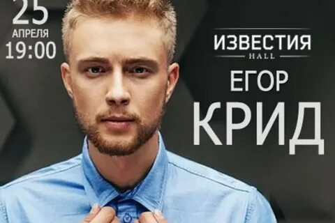 Крид описание