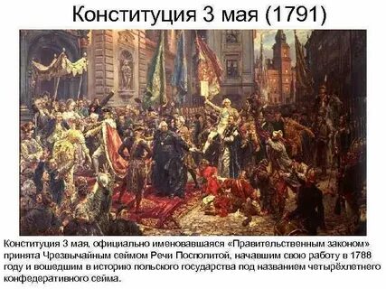 Против речи посполитой