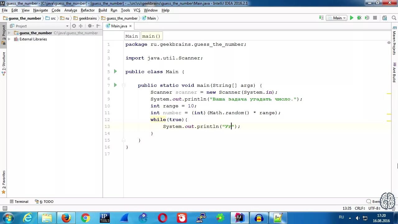 Игра Угадай число. Операции в java. Java уроки. Числа в java. Src main java