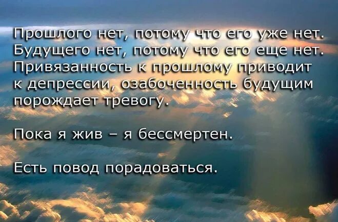 Стихи о прошлом и настоящем. Цитаты о прошлом настоящем и будущем. Статусы про прошлое и будущее. Стихи о прошлом и будущем.