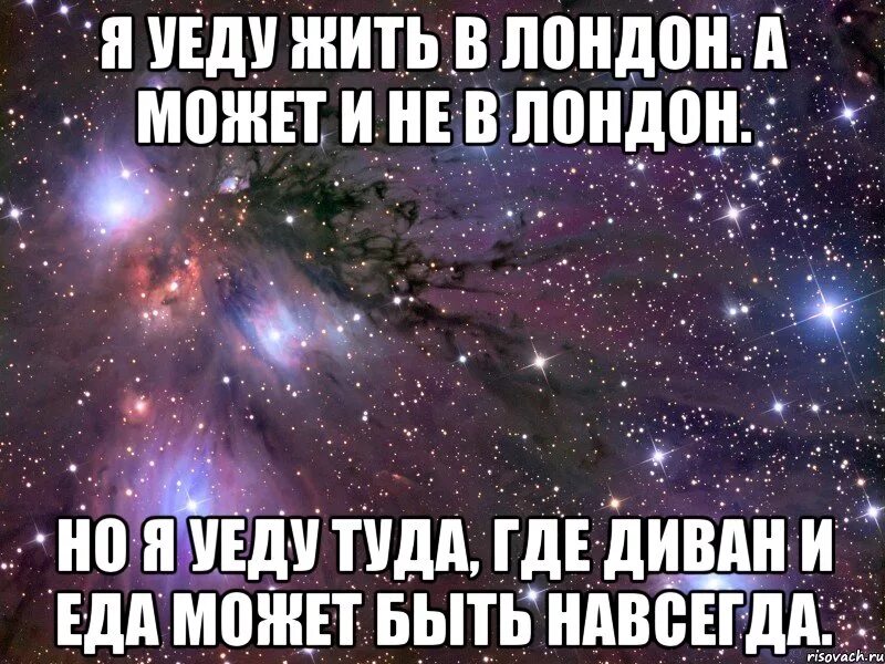 Я уеду жить в Лондон. Уезжаю навсегда. Я уезжаю!. Я уезжаю навсегда.