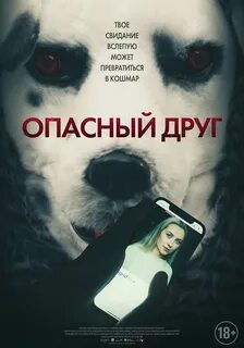 Опасный свидетель отзывы