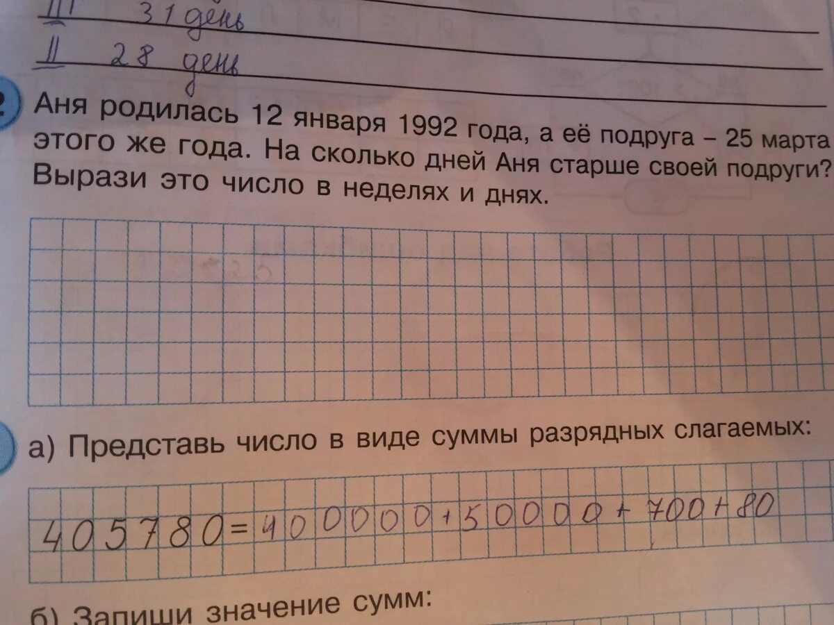 1992 год сколько лет будет