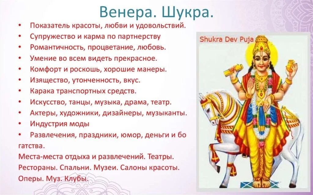 Раху в 10 доме у женщины