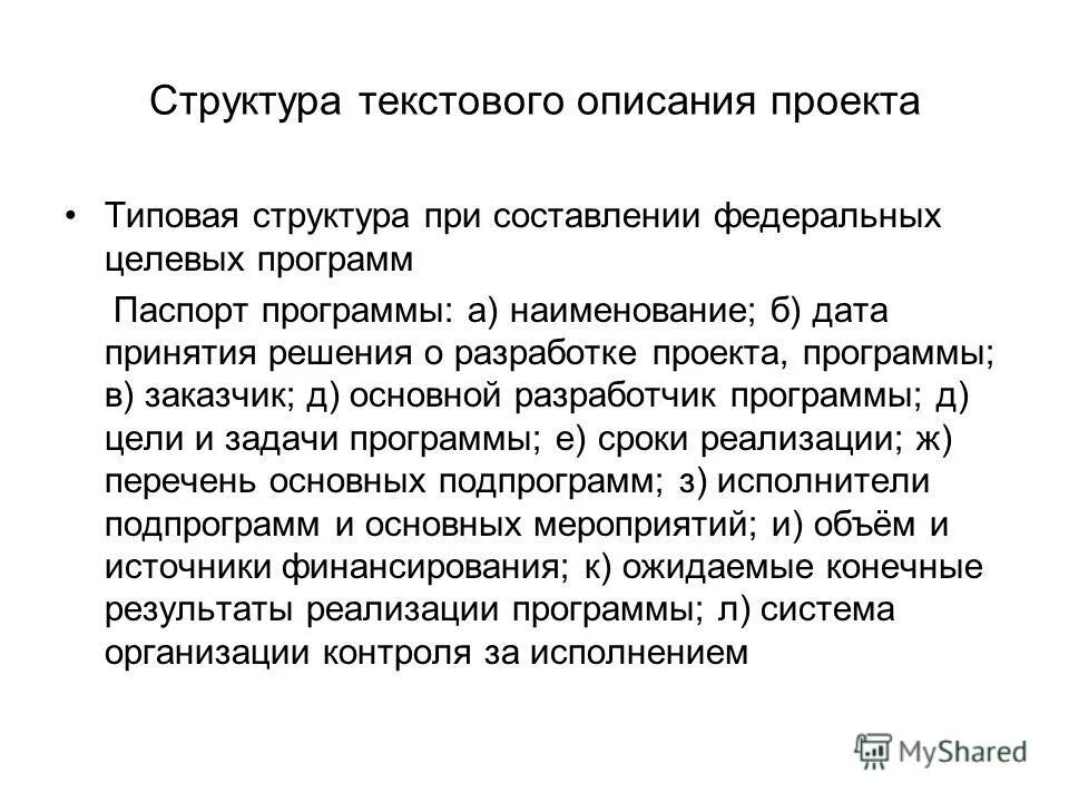 Технологии проектирования компьютерных систем. Представление системы в VHDL. (Ле