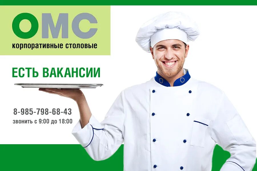 Отзывы о компании омс вахта. Приглашаем на работу. Вахтовый метод работы. Фирма омс расшифровка. Вакансии вахтовым методом.