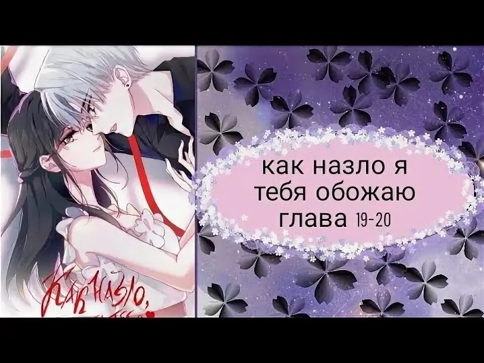 Я тебя обожаю манга. Мэй и ямато манга. Я хочу тебя поцеловать а ты манга. Я тебя обожаю манга. Манга как назло я тебя обожаю.