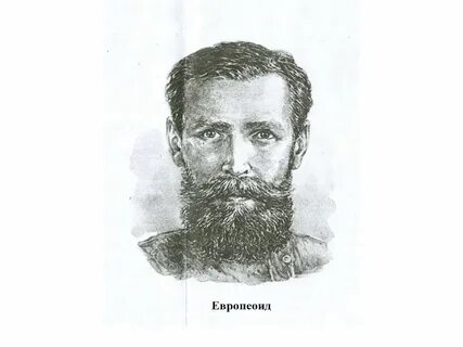 Европеоид