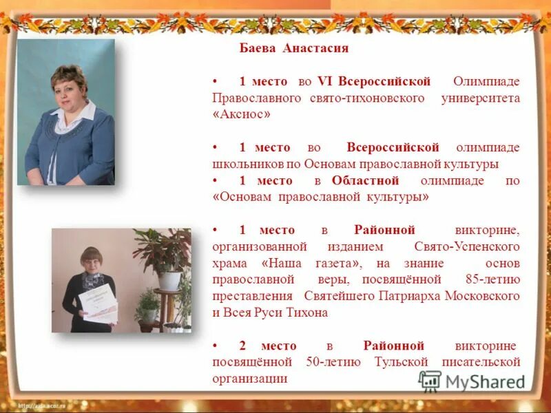 Выступление заместителя по воспитательной работе. Заместитель по воспитательной работе. Выступление заместителя по воспитательной работе. Система воспитательной работы классного руководителя. Зам директора по увр.