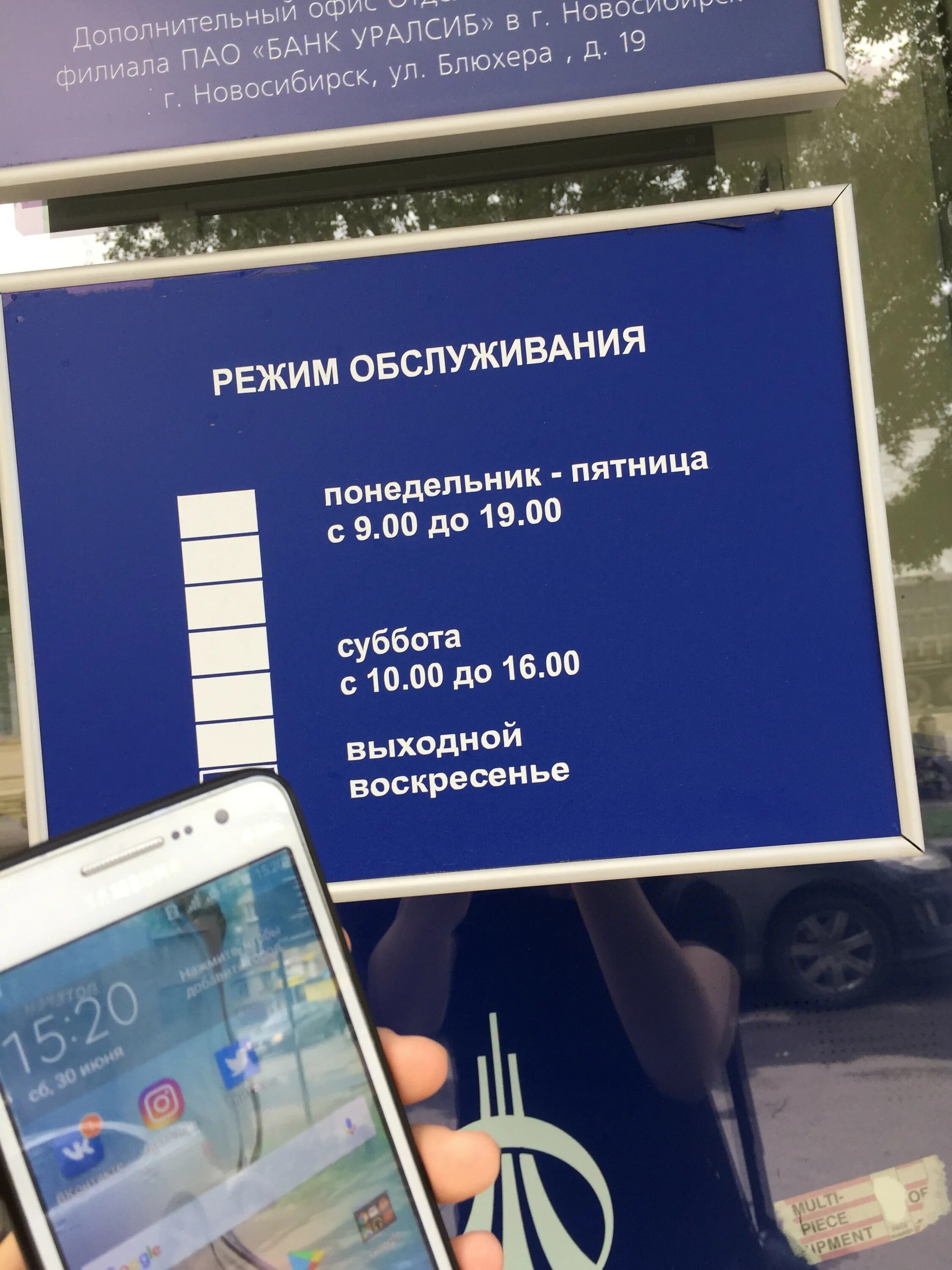 График работы уралсиб уфа в новогодний праздник 7-10 марта изменяется график работы отделений Сбербанка Людиново Городской сайт