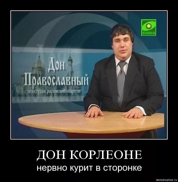 Дед мороз нервно курит. Нервно в сторонке. Я нервно курю в сторонке. Депутаты демотиваторы. Нервно курит в сторонке.