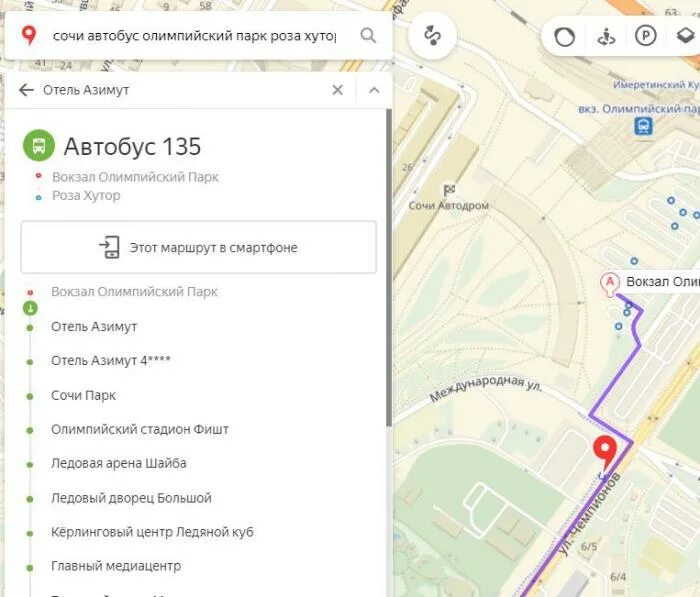Олимпийский парк автобусы расписание. Маршрут 135 автобуса Адлер. Маршрут 135 автобуса Адлер на карте. Остановка 135 автобуса в Адлере на карте. Маршрут автобуса 135 Сочи с остановками на карте.