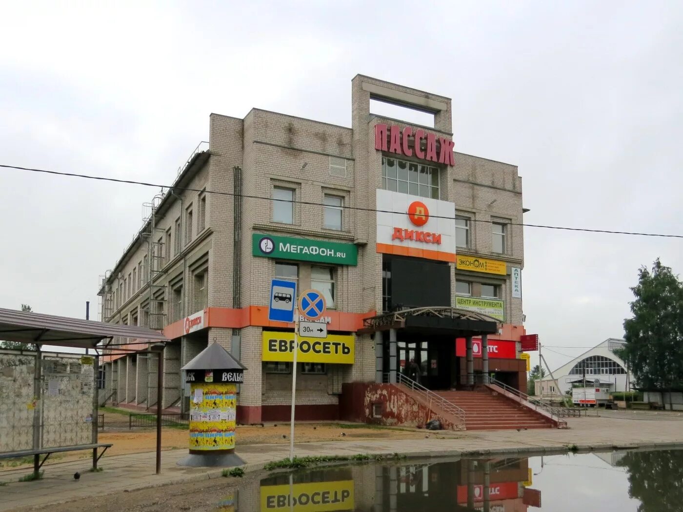 Вельск. Первомайский тц вельск. Вельск тц. Торговый вельск. Вельск торговые центры.