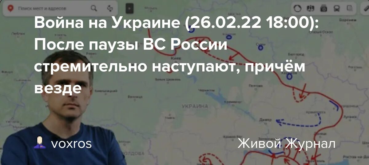 Юра подоляка украина 2024. Положение России на Украине. Карта войны на Украине. Украина 26.02.2022.