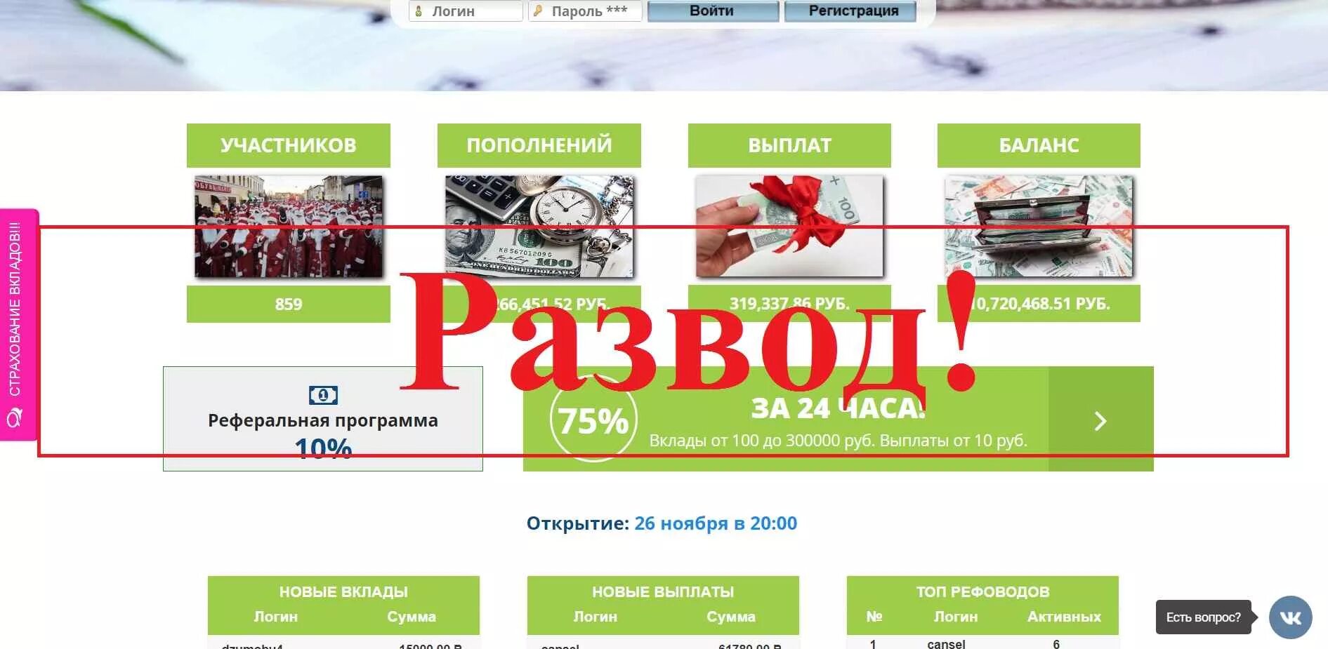 Agrotechpro ru. Отзыв ру. Отзывы. Мобиком.ру. Руру.ру.