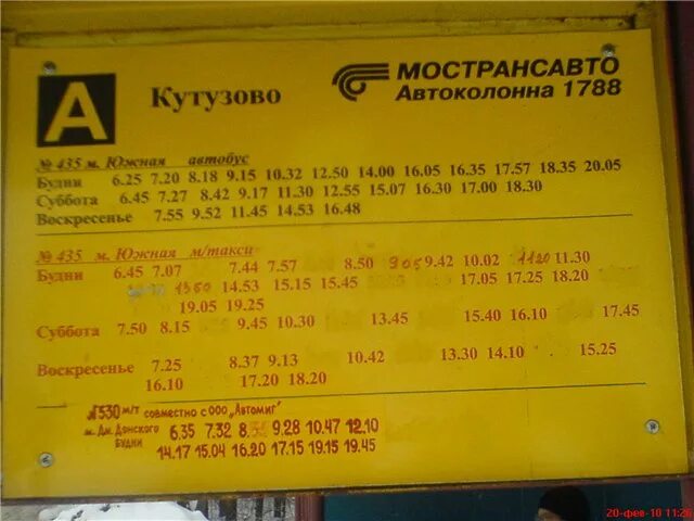 Расписание автобусов Подольск. Расписание автобусов Подольск Москва. Расписане атобусов Моска Подольск. 435 Автобус расписание.