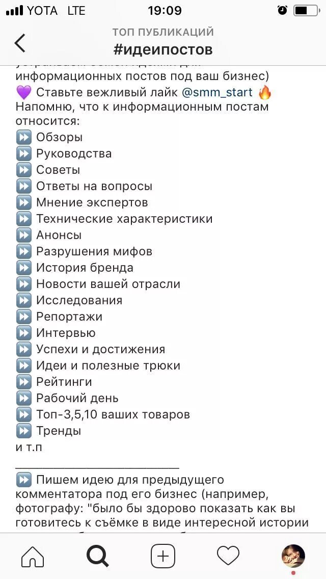 Список достижений женщины