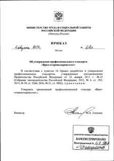 Приказ 246 от 08.05 2024