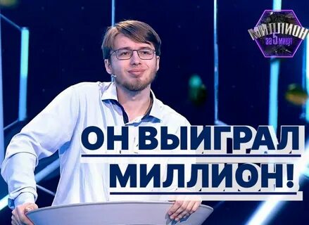 Канал мир миллион за 5 минут