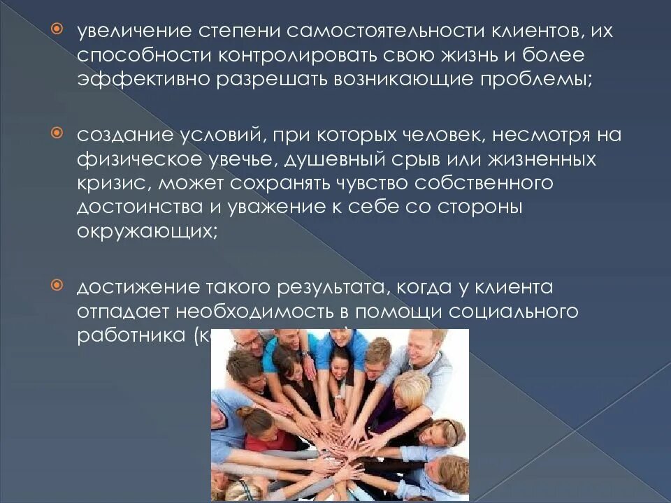 Теория социальной работы является. Теория социальной работы является