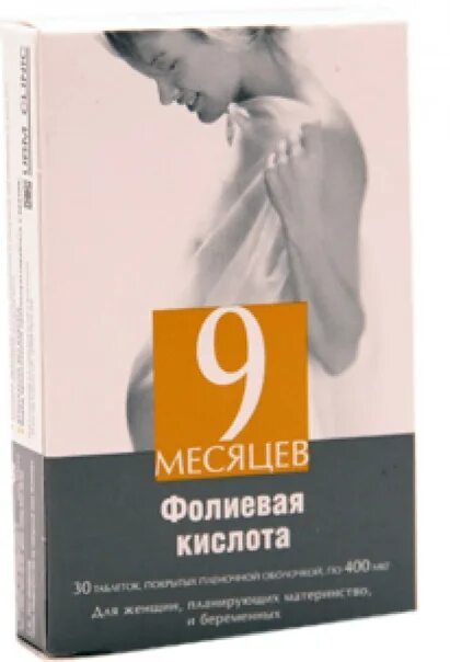 Фолиевая кислота 400мг. Фолиевая кислота для беременных 9 месяцев 400 мкг. 9 Месяцев фолиевая кислота 0.4мг таб 30. Фолиевая кислота таб. 400мкг №50. Фолиевая кислота 0