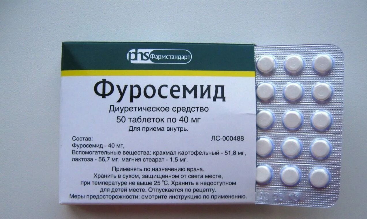 Что такое фуросемид и для чего. Мочегонные препараты фуросемид. фуросемид таб. 40мг. фуросемид таб. 40мг №56. фуросемид таблетки 40мг 50 шт..