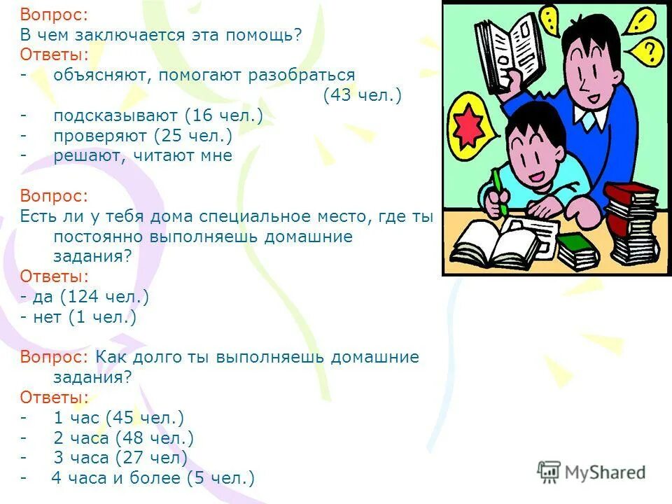 правила этикета за столом. рекомендации для родителей дошкольников. уроки этикета. смешные учебники. что такое беседа объяснение для детей.