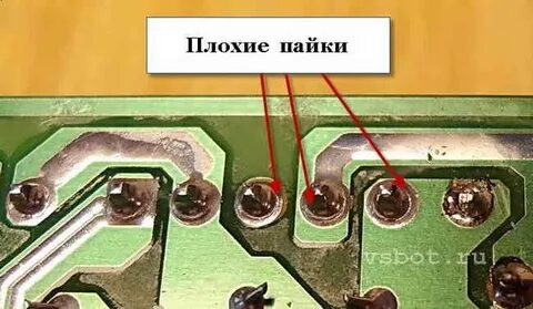 Хорошая пайка