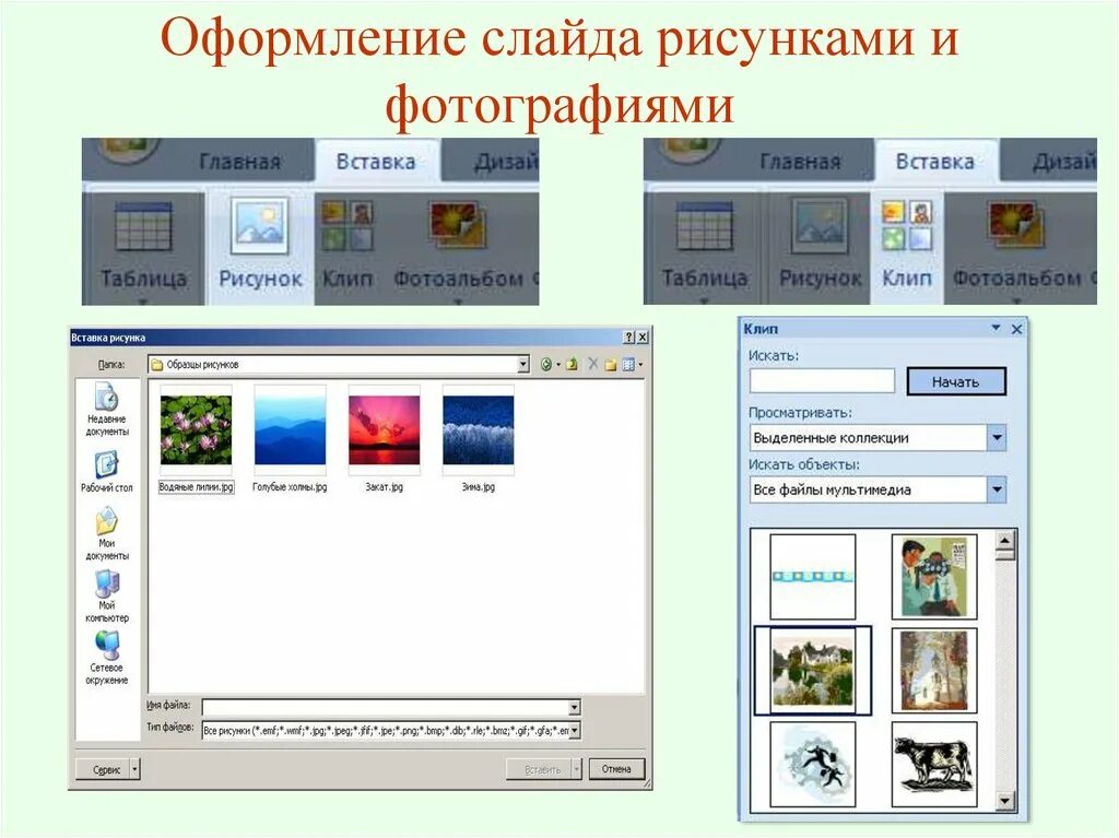 Создать презентацию с помощью