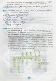 Кубановедение 2 класс ответы стр