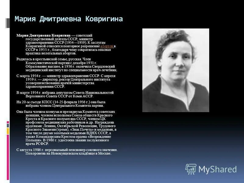 Мария дмитриевна. Дмитриевной или дмитриевны. Дмитриевной или дмитриевны. Александра дмитриевна учитель начальных классов. Полежаева светлана дмитриевна.