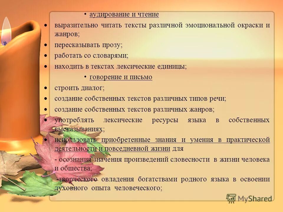правила выразительного чтения. советы по выразительному чтению. проза для выразительного чтения. памятка как читать выразительно. проза для выразительного чтения.
