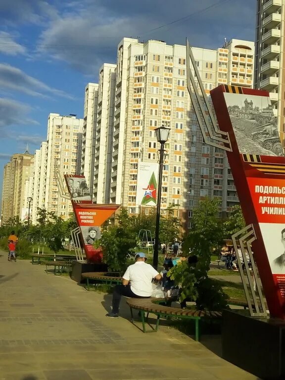 12 Февраль 2019 Администрация Городского округа Подольск Страница 2