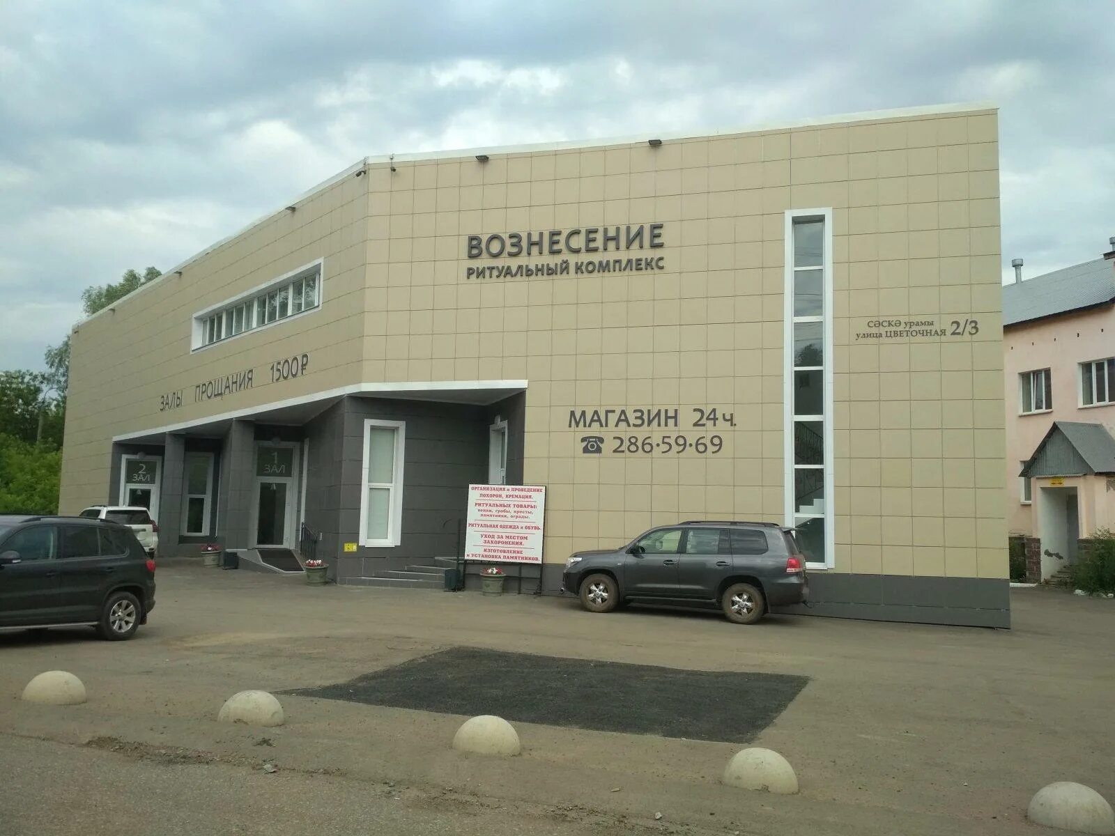 Цветочная 3а. Цветочная 3а. Глобус на чапаева 55 киров. Улица солдатская дом 6. Интерьер цветочного магазина.