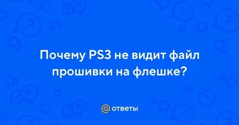 Файл не существует
