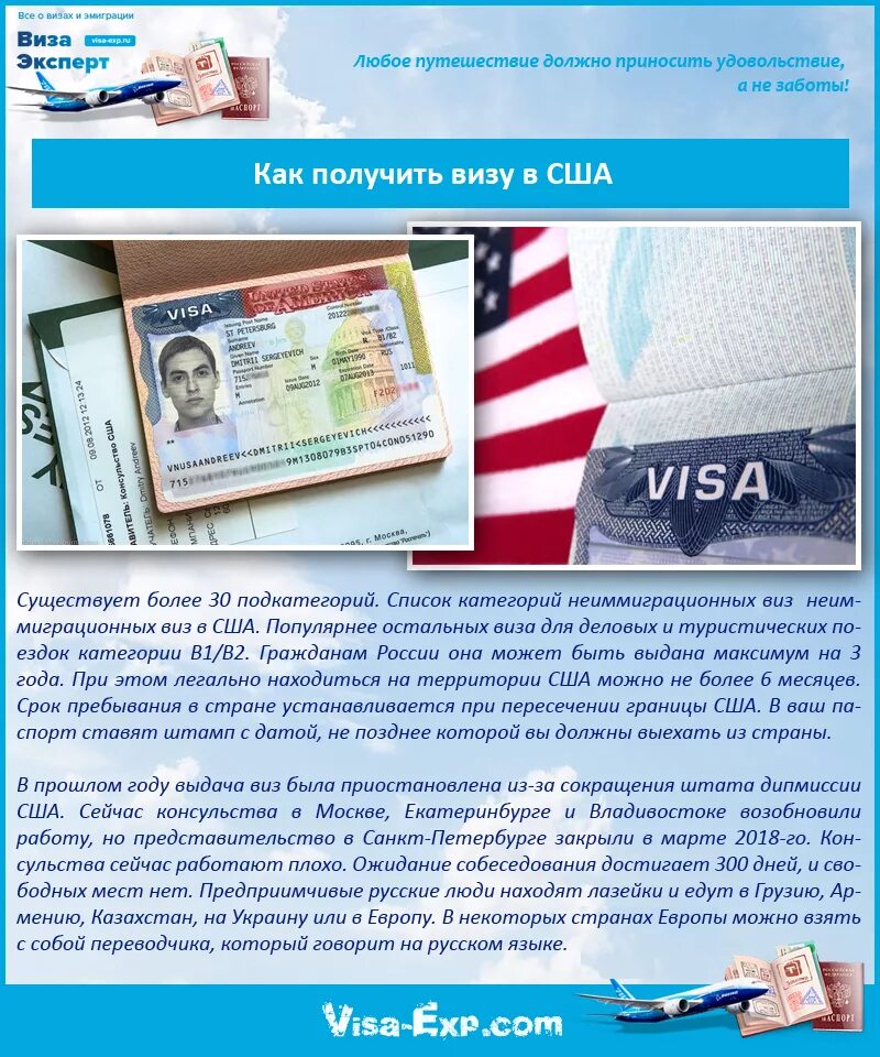 Где получают американскую визу. Получение визы. американская виза. как получить визу в сша. миграционная виза сша.