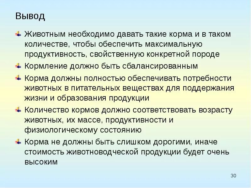 Какие основные способы подготовки кормов. Подготовка кормов к скармливанию животных. Основные способы подготовки кормов. Подготовка кормов к скармливанию и раздача животным. Способы подготовки к скармливанию.