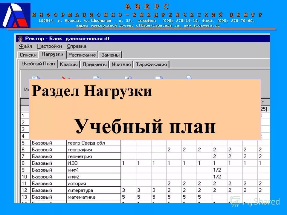 Нхмт расписание. Расписание замен авиационный. Уксивт расписание. Расписание смен артек 2024. Чтоттиб расписан езвонков.
