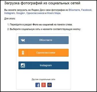 Регистрация соц сетей в яндексе