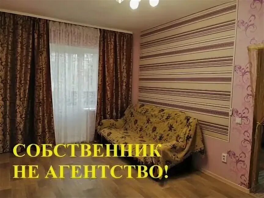Снять квартиру от собственника улан удэ. Снять квартиру от собственника улан удэ