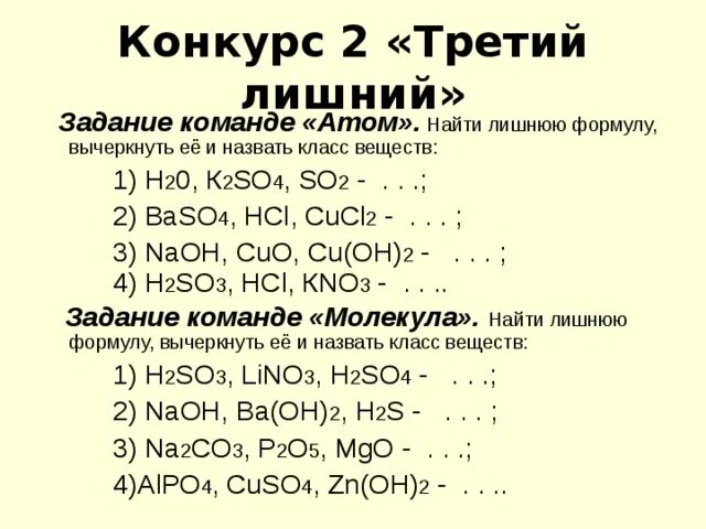 Презентация на тему: "молекулярная формула SО 2 степень окисления серы (+4). Ков