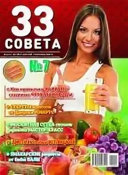 Журнал 33