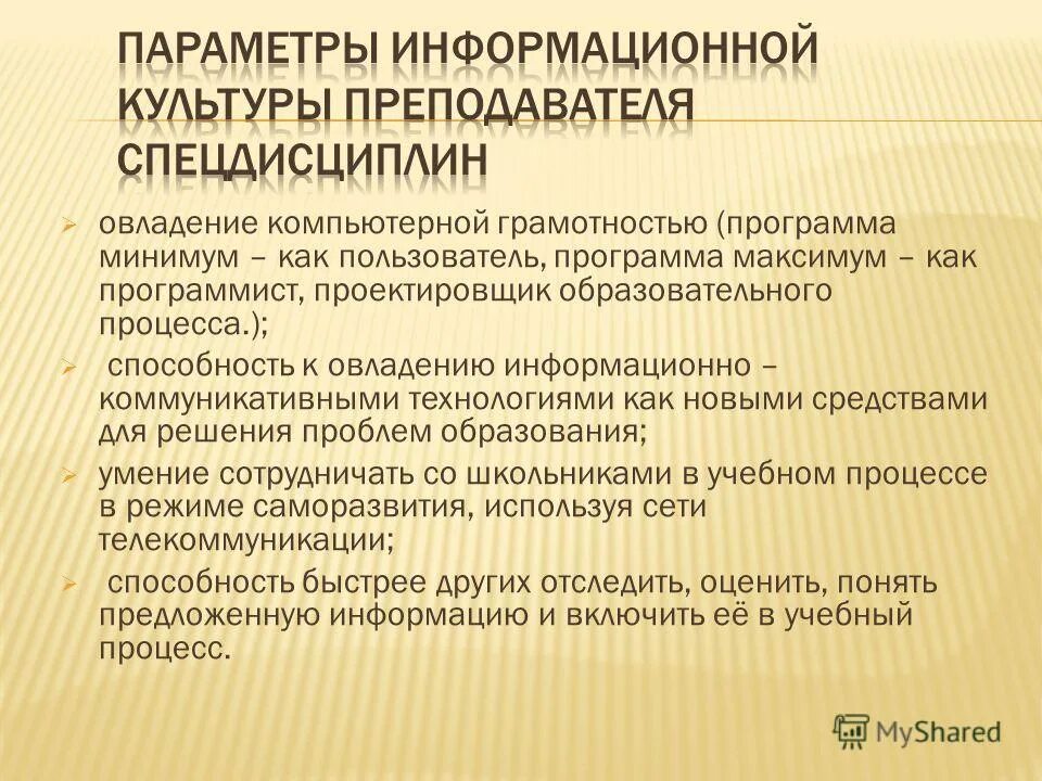 Профессиональный минимум программа. Работа с онлайн доской презентация. Профессиональный минимум программа. Профессиональный минимум программа. Профессиональный минимум.