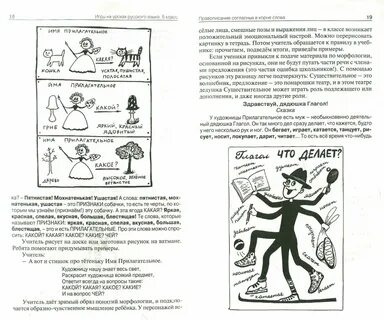 Игры на уроках рки