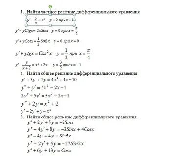 Уравнение 3y 2 4y 4