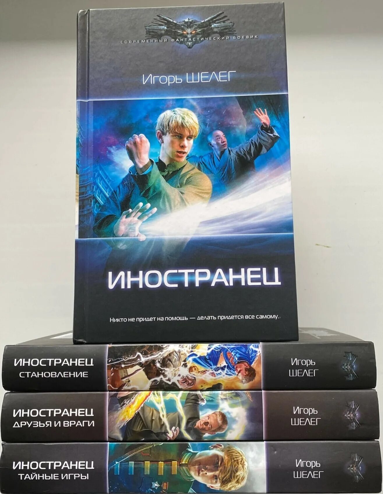 Книги шелега иностранец