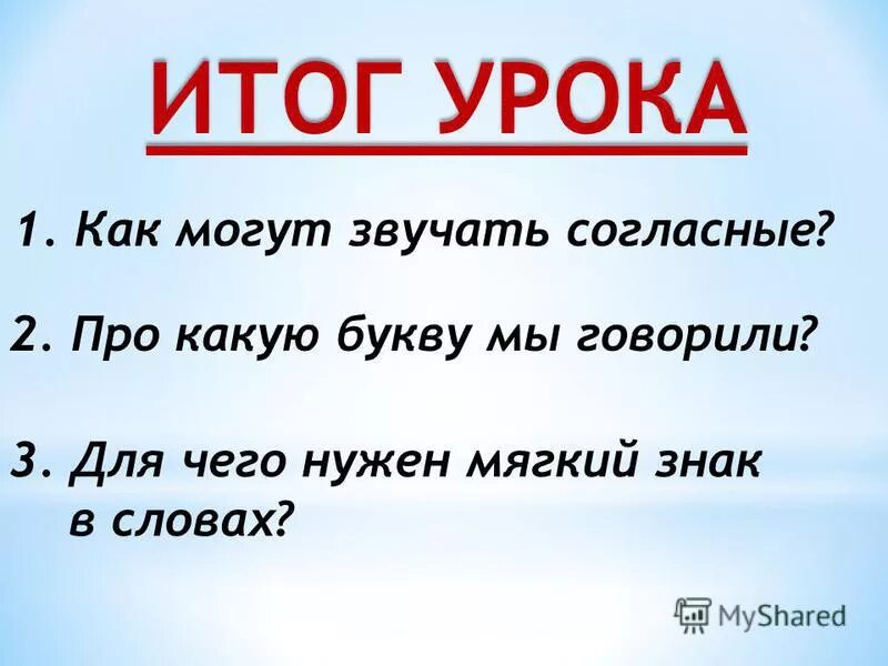 Через какую про